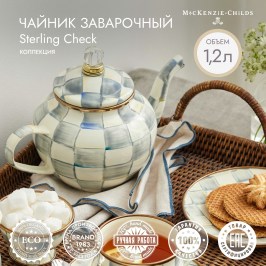 Чайник заварочный Sterling Check 89258-540